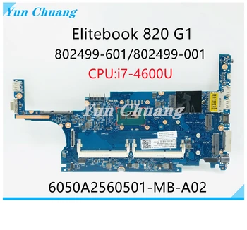 802499-001 802499-601 дънна Платка за лаптоп HP Elitebook 820 G1 Core I7-4600U дънна Платка 6050A2630701-MB-А01
