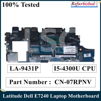 LSC Възстановена За Dell Latitude E7240 дънна Платка на лаптоп CN-07RPNV 07RPNV 7RPNV LA-9431P I5-4300U ПРОЦЕСОР на 100% тествана Бърза доставка