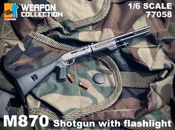 Американска пушка Remington M870 1/6. Приложен пластмасов статична умален модел на фенерчето. Аксесоари за войник оръжия