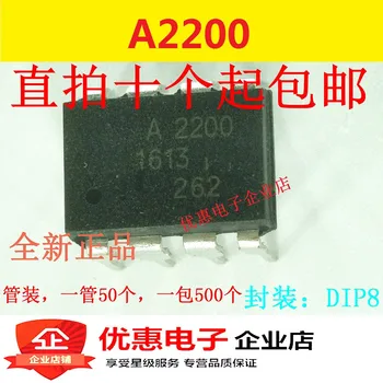 10 бр. нови оригинални A2200 HCPL-2200 DIP-8