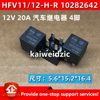 10шт 5шт kaiweikdic Нов внос на оригинални HFV11-12-H-R HFV11 12-H-R 10282642 12VDC 20A реле отопление на колата фаровете на микробуса 4 pin