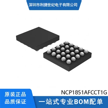 10ШТ Интегрална схема за зарядно устройство NCP1851AFCCT1G BGA-25