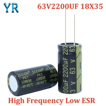 5шт 63V2200UF 18X35 Алуминиеви електролитни кондензатори с висока честота с ниско СОЭ