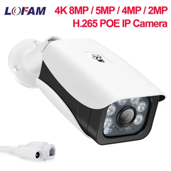 8MP 5MP 4MP 2MP POE IP Камера 1080P H. 265 Външна Водоустойчив Градинска Мрежова Камера за Видеонаблюдение IPC За НРВ