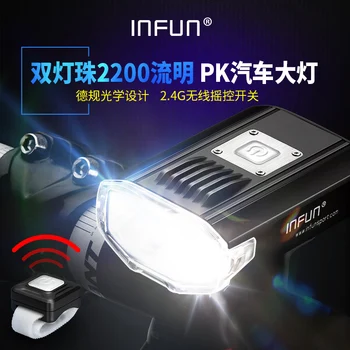 INFUN GT200 дистанционно Управление на Велосипеди на предната светлина 2200 лумена USB Акумулаторна МТБ на прожекторите IPX 4 Велосипеден фенер за шоссейного наем