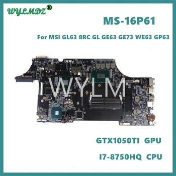 Дънна платка за лаптоп MS-16P61 За MSI GL63 8RC GL GE63 GE73 WE63 GP63 MS-16P61 дънна Платка за лаптоп с процесор I7-8750HQ GTX1050 GPU