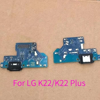 За LG K22 Plus + USB конектор за зареждане, докинг станция, такса с гъвкав кабел