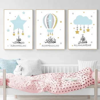 Ислямски плакат със сини златни звезди, монтиран на стената арт принт на балон с горещ въздух, Детска стая, платно, картина в скандинавски стил, детски стая, домашен декор