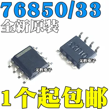Нови и оригинални линейни регулатори TPS76850QDR TPS76850 TPS76833QDR TPS76833 SOP8 с ниско ниво на изкореняването на чип за контролирано захранване 5 В