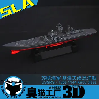 Руски крайцер Киров 1/2000/1250 Смола 3D Печатна модел на кораба, събрани домашно направени играчки