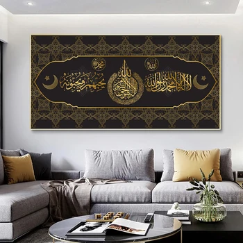 Стенен художествен плакат Черно Злато мюсюлмански Корана Платно Картина Рамадан Декорация на дома, Аллах е арабска Ислямска калиграфия